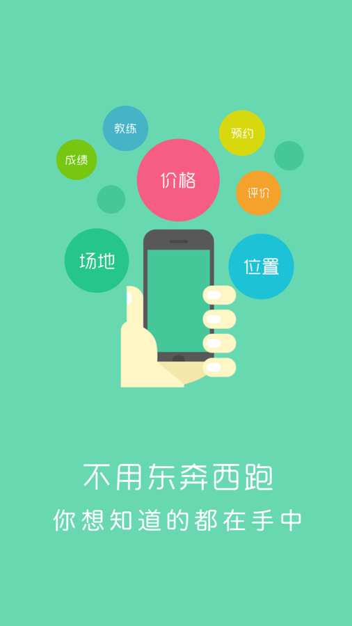 驛享駕考 專(zhuān)為安卓用戶打造的駕考助手