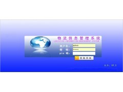 鄭州物流貨運(yùn)管理系統(tǒng) 數(shù)字化升級驅(qū)動中原物流樞紐高效運(yùn)轉(zhuǎn)