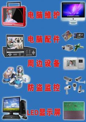 電子產品店圖片素材免費下載 打造科技視覺的利器